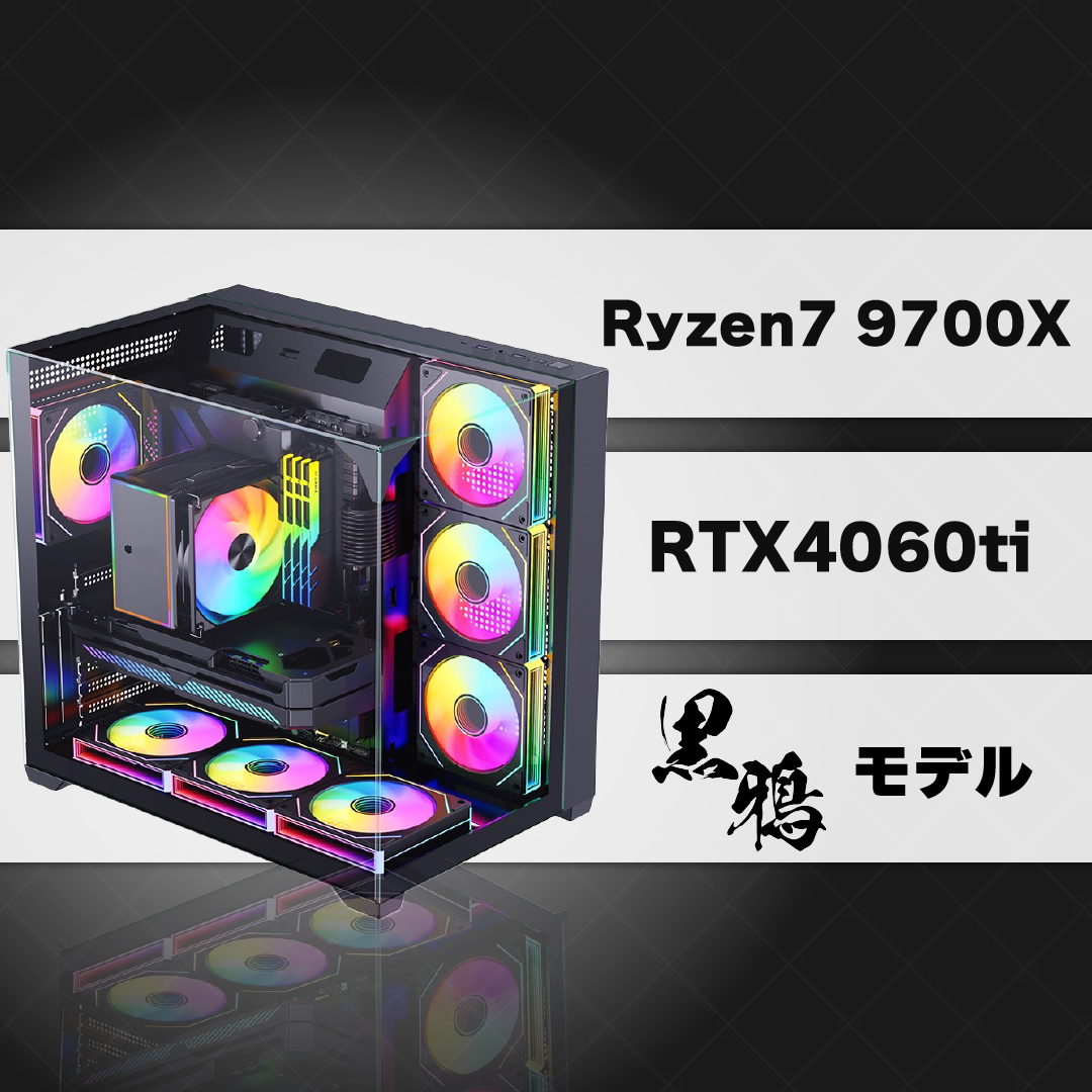 【Ryzen7 9700X & RTX4060ti】黒鴉-01