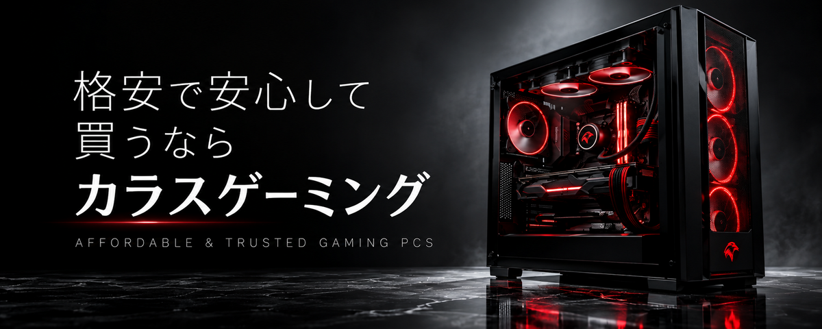 カラス、本気の一台。KARASU GAMING